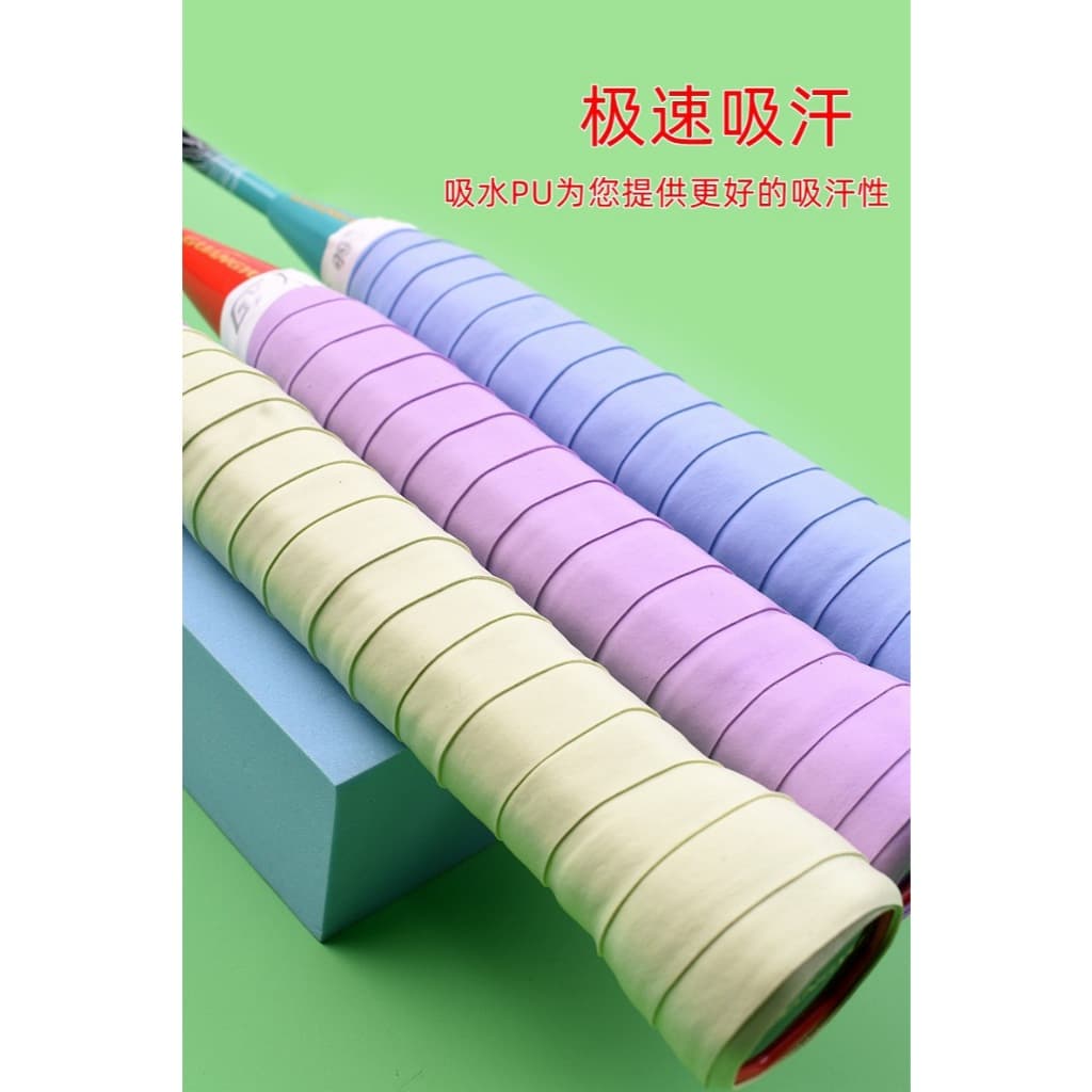 Grip Raket Badminton Bulu Tangkis Tenis Tongkat Pancing Anti Slip Silicone GY11